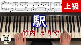 Station - Mariya Takeuchi