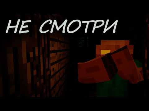 НЕ СМОТРИ НА НЕГО! - (мемы 2)