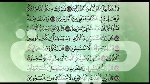 قناة طيبة الفضائية -  حق التلاوة - سورة الشعراء من الآية ((10- 22))