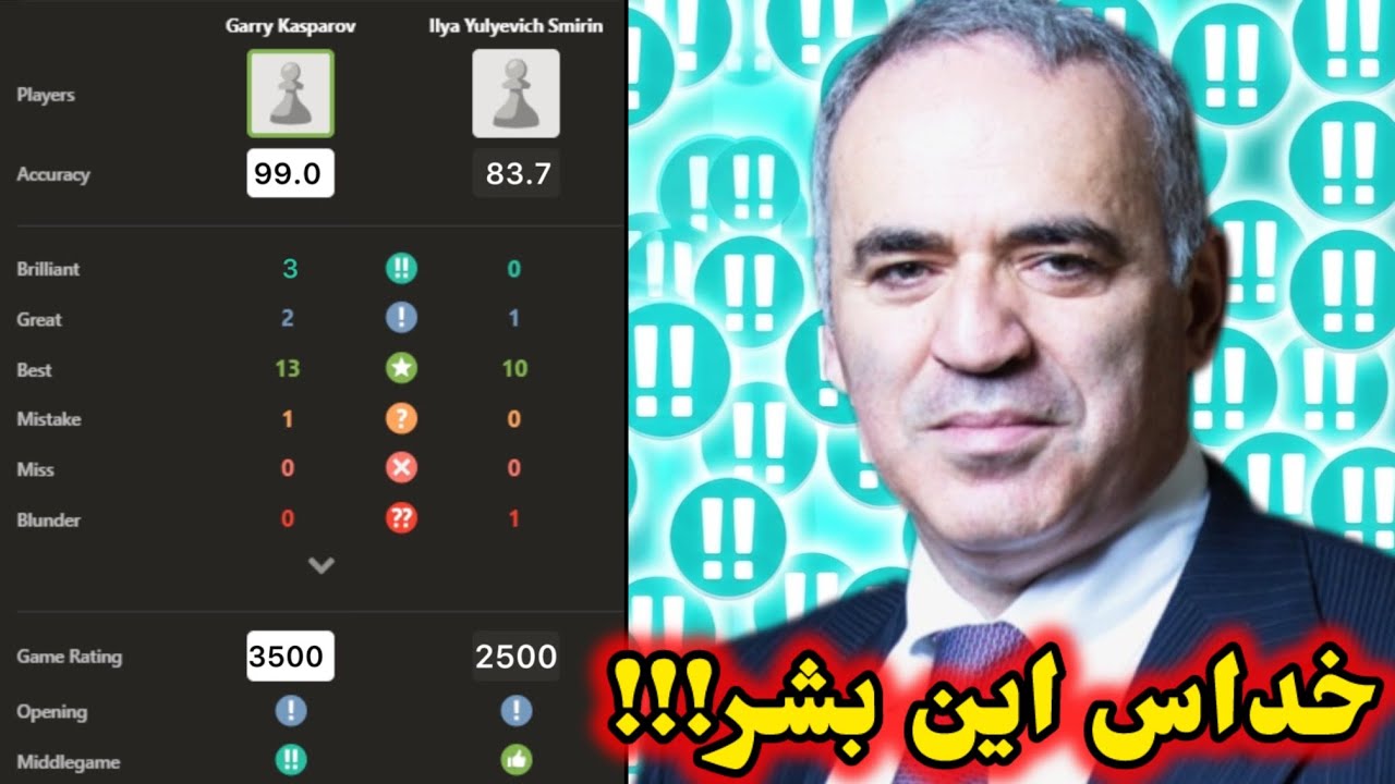 زیباترین بازی گری کاسپارف! دو تا رخ و اسبش رو‌ قربانی کرد😱😱😱