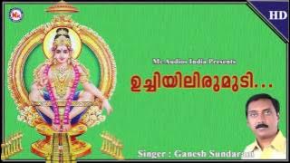 ഉച്ചിയിലിരുമുടി | UCHIYILIRUMUDI | Ayyappa Devotional Song Malayalam