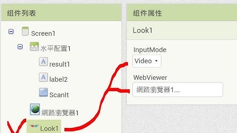 AppInventor: 影像辨識