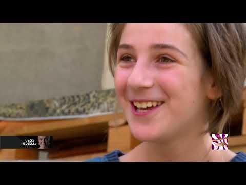 სხვა ნანუკა - როგორ ცხოვრობს დღეს სესილი გურიიდან