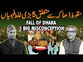5 misconception of fall of dhaka 1971  the loss of east pakistan and the rise of dhakka  history
