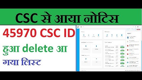 CSC Update  CSC से आया नोटिस ~ 45000 CSC ID Delete आ गया VLE लिस्ट CSC Breaking News