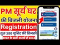 PM Surya Ghar Yojana Apply Online | PM Surya Ghar Yojana 2024 Muft Bijli Yojana 2024 | Infosuch