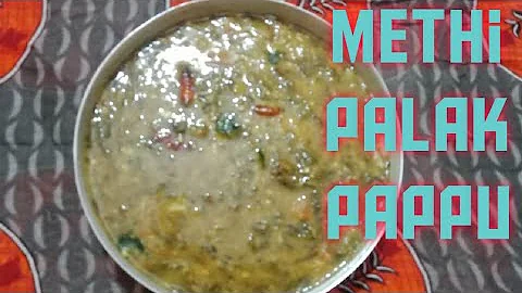 Methi Palak Pappu(Andra style)