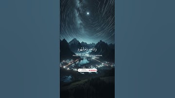 Surah Al Buruj - سورة البروج | Mishary Rashid Alafasy | OneGodOneAllah