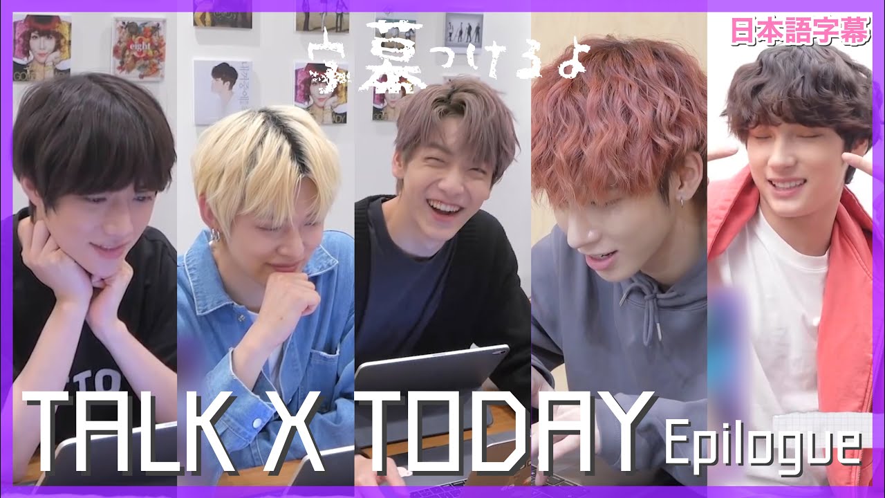 TXT日本語字幕】自分のVlogに字幕つけます@TALK X TODAY Epilogue