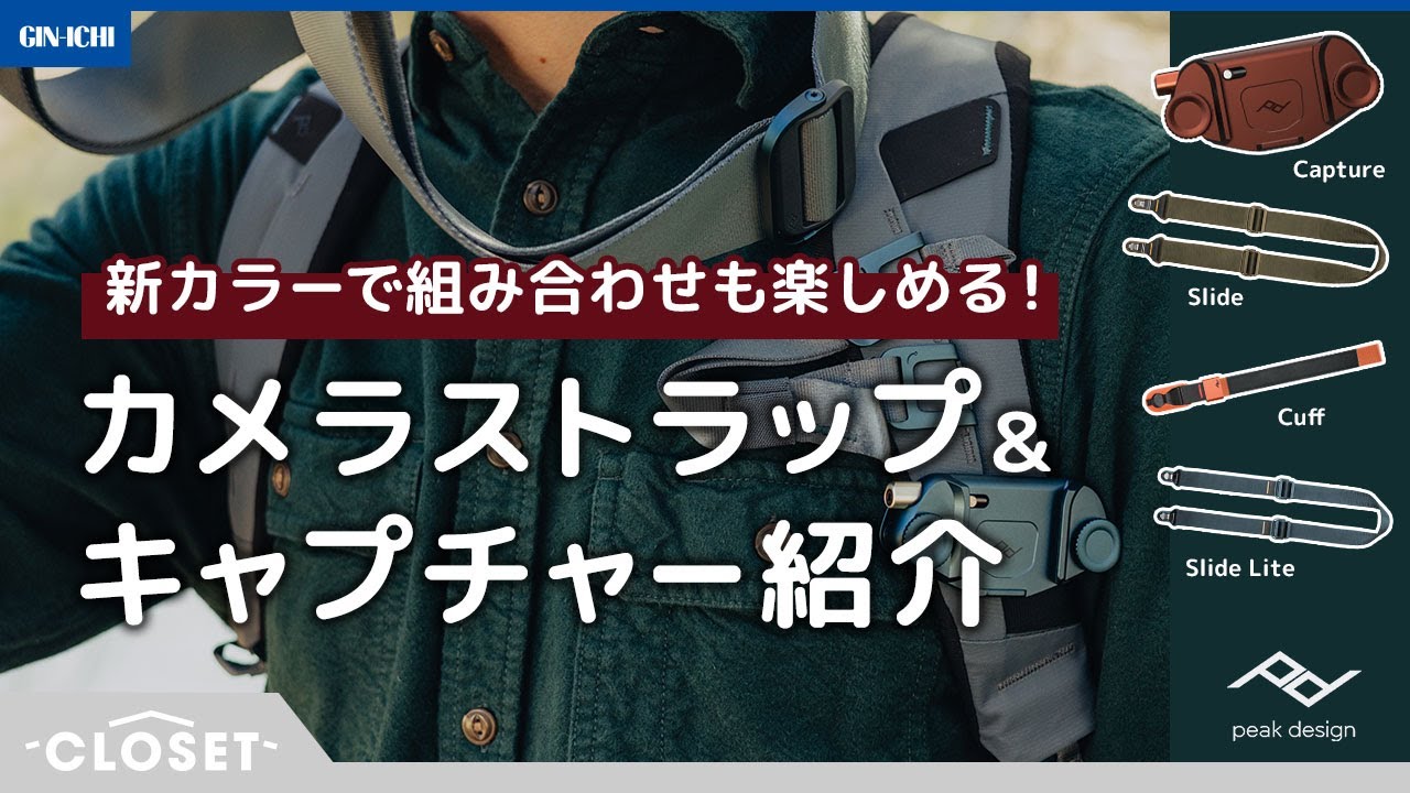 Product Introduction] Introducing the new colors and features of