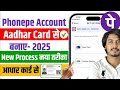 Aadhar card se phonepe kaise kholen And banaye | how to create phonepe with aadhar card | phonepe