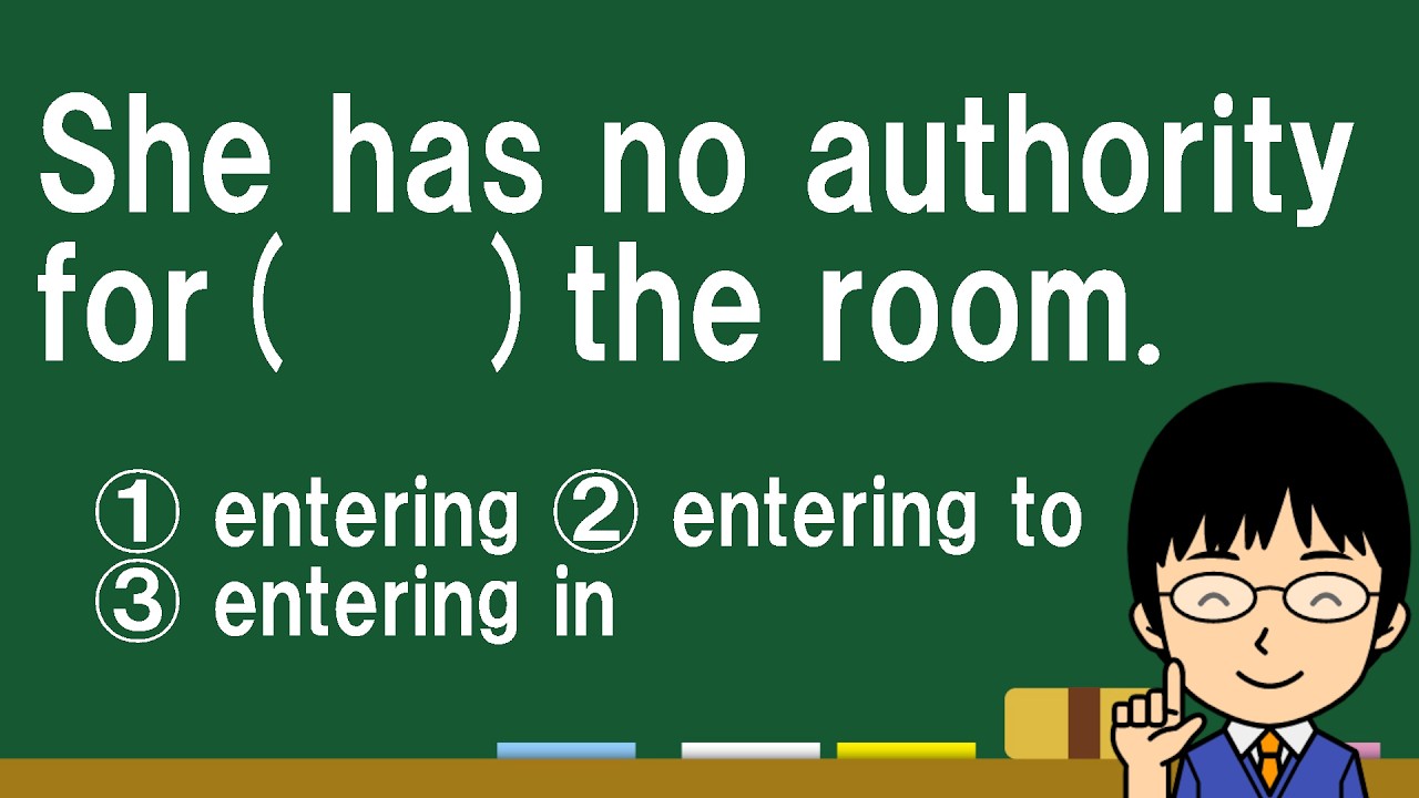 【この場合のauthorityはどんな意味!?】1日1問!高校英語918【大学入試入門レベルの空欄補充問題!】