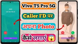 Vivo T5 Pro 5g Caller I'd Par Apna Photo Kaise Lagaye // How To Set Photo In Caller I'd Vivo T5 Pro