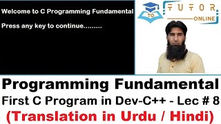 How to Run FIRST C Program in Dev C++ | C Language LECTURE – 8 |
