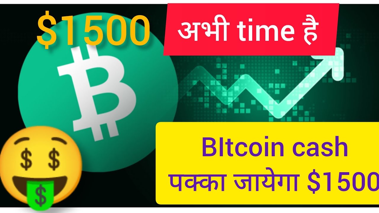 Bitcoin cash Going to $1500 | BCH पक्का जायेगा उपर - YouTube
