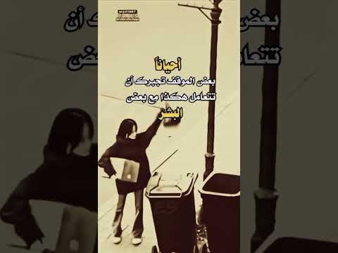 بعض البشر ينحط علئ الراس والبعض منهم نعمل معه هيگ