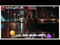نغمه رنيين حصريا سيد فاقد الموسوي خلصت حياتي بتعب حالات واتساب ستوريات سيد فاقد الموسوي تصميمي نغمه رنيين حصريا سيد فاقد الموسوي خلصت حياتي بتعب حالات واتساب ستوريات سيد فاقد الموسوي تصميمي
