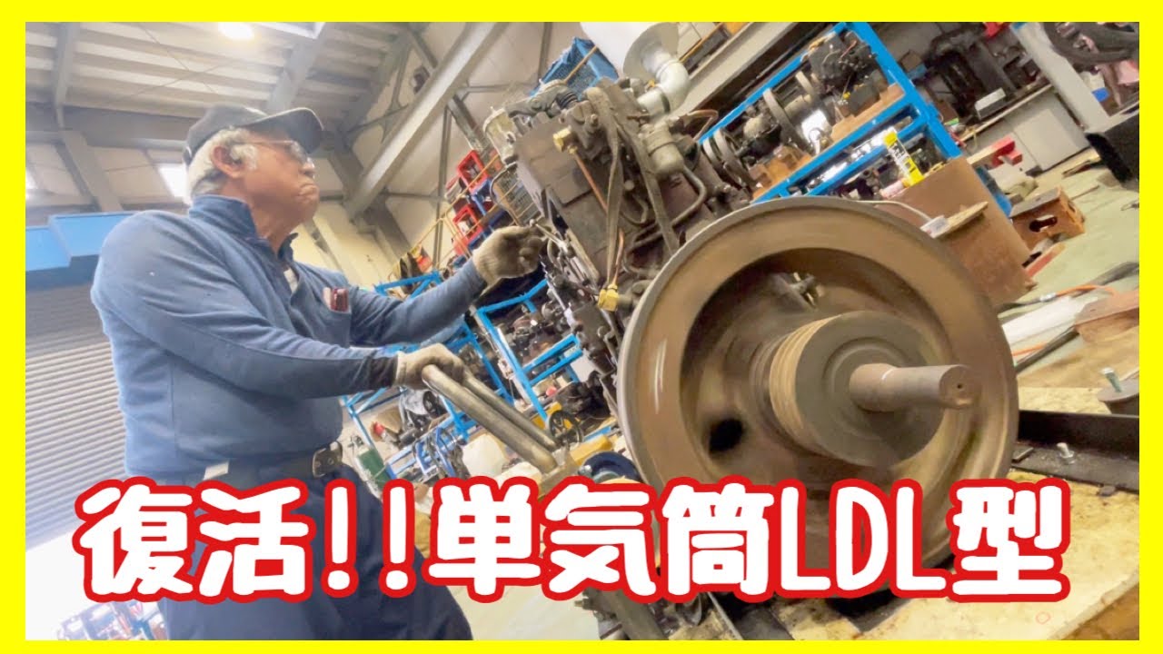 【復活】昭和レトロヤンマーディーゼル単気筒縦型LDL型エンジン…パクリ改良型補助エンジン…散歩しちゃう…カラスは頭が良い…巨大クレーン特殊トレーラーでお馴染みの小川建機会長‼︎…埼玉発動機愛好会