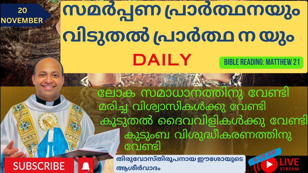 Malayalam Daily Surrender and Deliverance Prayer 20 November 2023