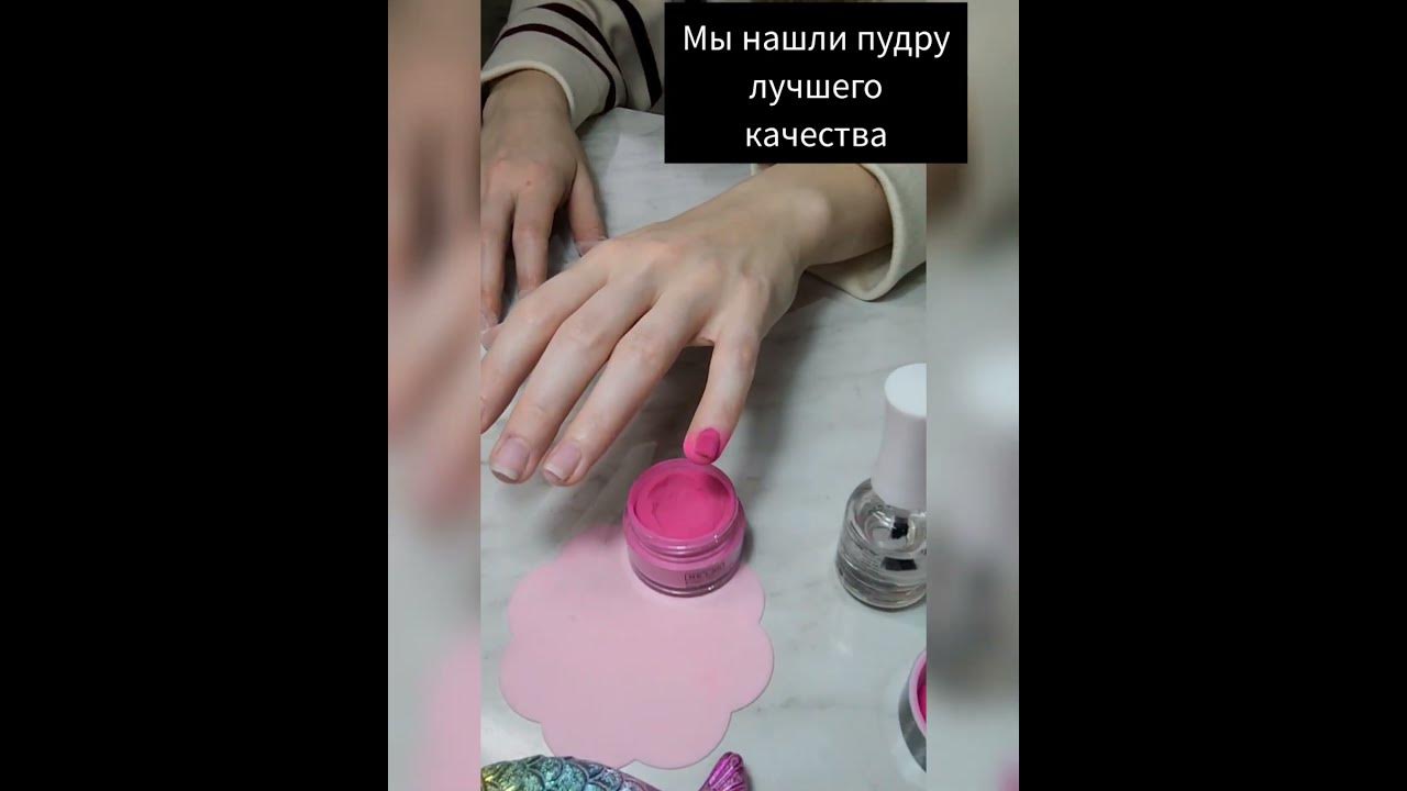 Без лампы, всё сохнет на воздухе. Укрепление ногтей пудрой. Без УФ ...