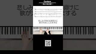 Cantare～歌よ大地に響け～　混声四部合唱　Cantare歌よ大地に響けカンターレ合唱合唱伴奏合唱コンクール