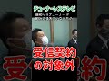 【立花孝志】映らないテレビは取らないか？【切り抜き】