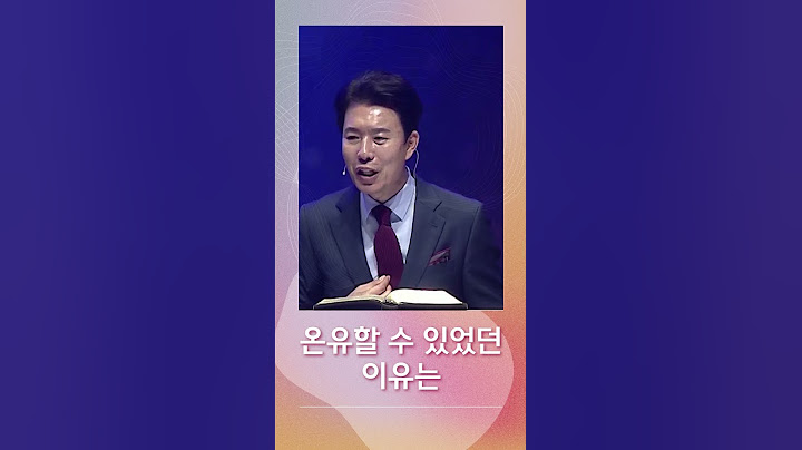 온유한 자가 복 있다 Blessed are the meek #김학중목사 #설교 #목사님설교 #말씀 (10/03) #shorts
