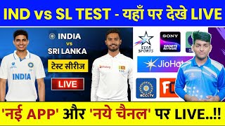 India vs Sri Lanka Test 2026 Live Telecast Channel List | IND vs SL Test Live Kaise Dekhe