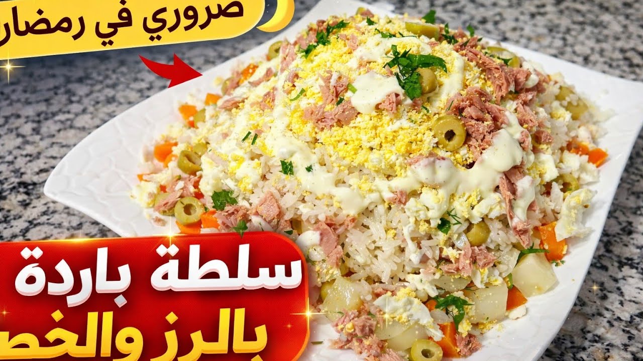 #شلاضة  ضروري تكون على مائدة إفطار رمضان 🌙 ولا أسهل سلطة الخضر ف 10دقائق