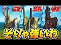【ワイルズガンランスの結論】各砲撃タイプを比較して分かった新事実と納得の最強ガンス【拡散･放射･通常】