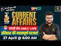 27 April 2026 Current Affairs | Episode 2058 | Current Affairs Today | Kumar Gaurav Sir