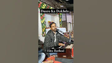 Dusro Ka Dukhda | Hitu Rathod | #shortvideo #shorts