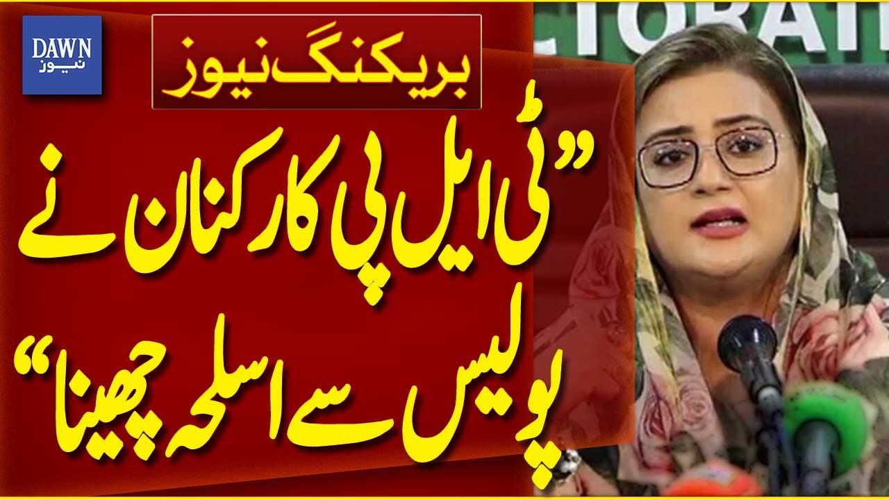 TLP Members Snatch Weapons From Police and Use Them | Breaking News | Dawn News