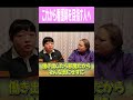 これから看護師を目指す人へ　#shorts　＃おかずクラブ　＃オカリナ　＃ゆいP