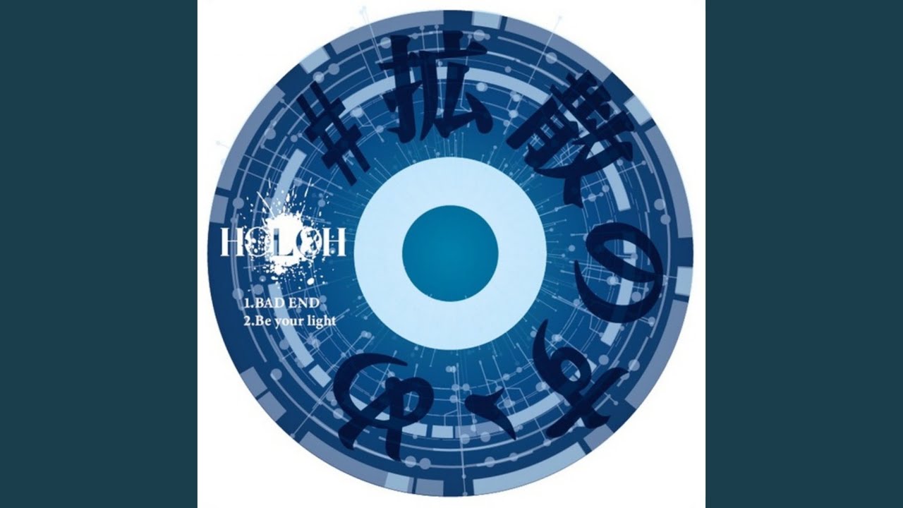 Guarda Be your light su YouTube Guarda Be your light su YouTube