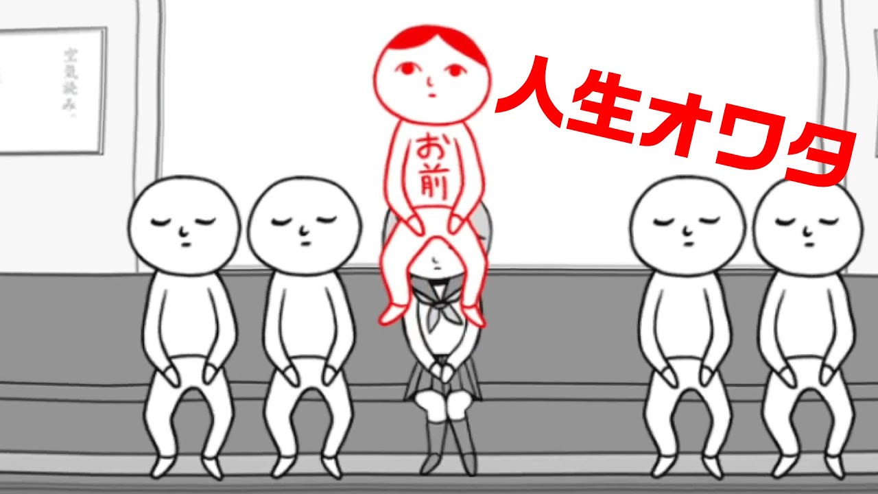 空気読んで、いやマジで。【空気読み】