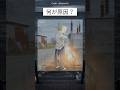 立ってするタイプなんだなー#anime #shorts