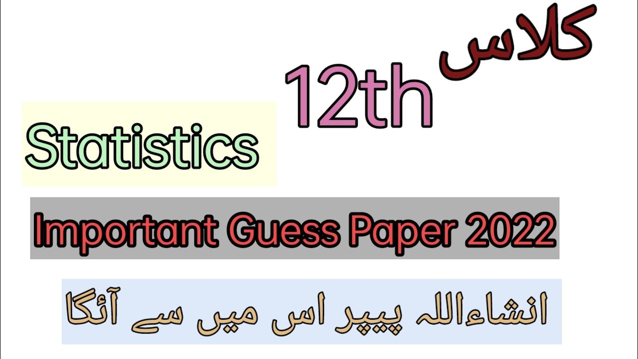Class 2nd year . Subject. Statistics.  Important Guess Paper 2022