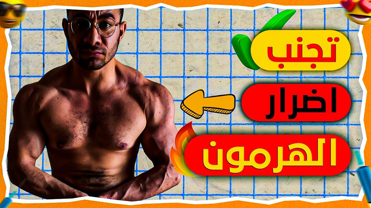 خبير الهرمونات يكشف أهم التحاليل في سايكل الهرمون!