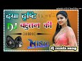 Daya_Drishti_Bahutan_Ki___Dj_Remix_Song_Official___Hindi_Superhit_Dholki_Mix_Dj_Song_2026