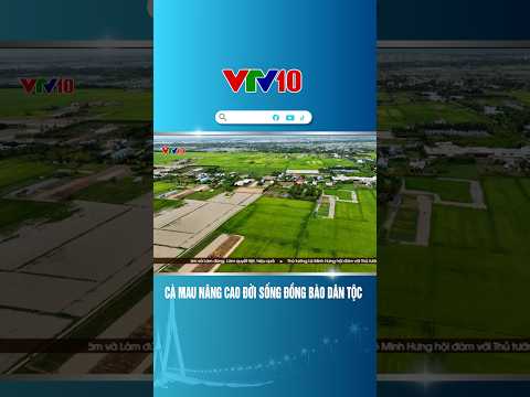 Chính sách dân tộc phát huy hiệu quả tại Cà Mau | VTV10 - KẾT NỐI MIỀN TÂY