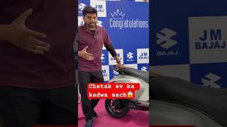 Bajaj Chetak EV Ka Kadwa Sach 😳 150KM Range Reality! #bajajchetak #chetakevreview #viral