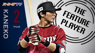 《THE FEATURE PLAYER》恐怖の9番打者!! L金子侑 7月の打率は4割超え!!