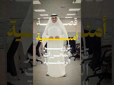 تزوير العناوين في البطاقة المدنية