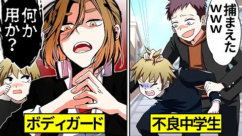 女子力高めな獅子原くんアニメストーリー第十一話 Mp3