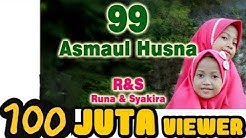 RUNA & SYAKIRA - 99 Asmaul Husna - Gerak dan Lagu [official music video]  - Durasi: 3:24. 