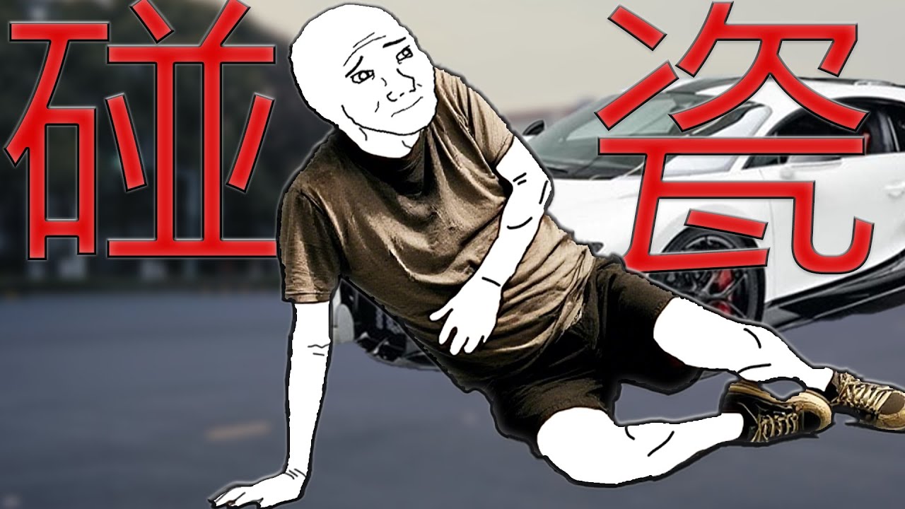 碰瓷猴的一生|Wojak|貧窮教他裝慘，現實讓他清醒