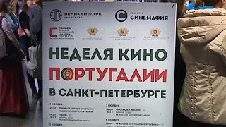 Неделя кино Португалии в программе «Окно в кино» Неделя кино Португалии в программе «Окно в кино»
