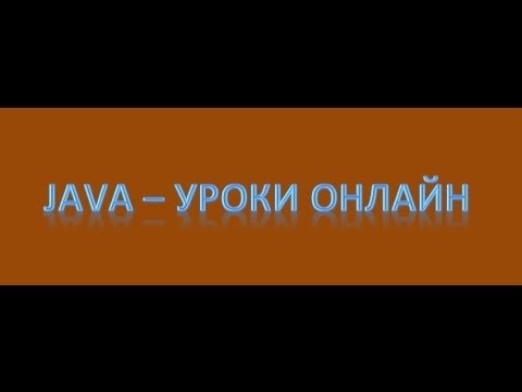 Java для профессионалов: Hibernate java (PostgreSQL)!
