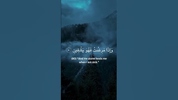 "الذي خلقني فهو يهدين" Surah Ash-Shu'ara (سورة الشعراء)  🎧😴| islam Sobhi - اسلام صبحي | #quran